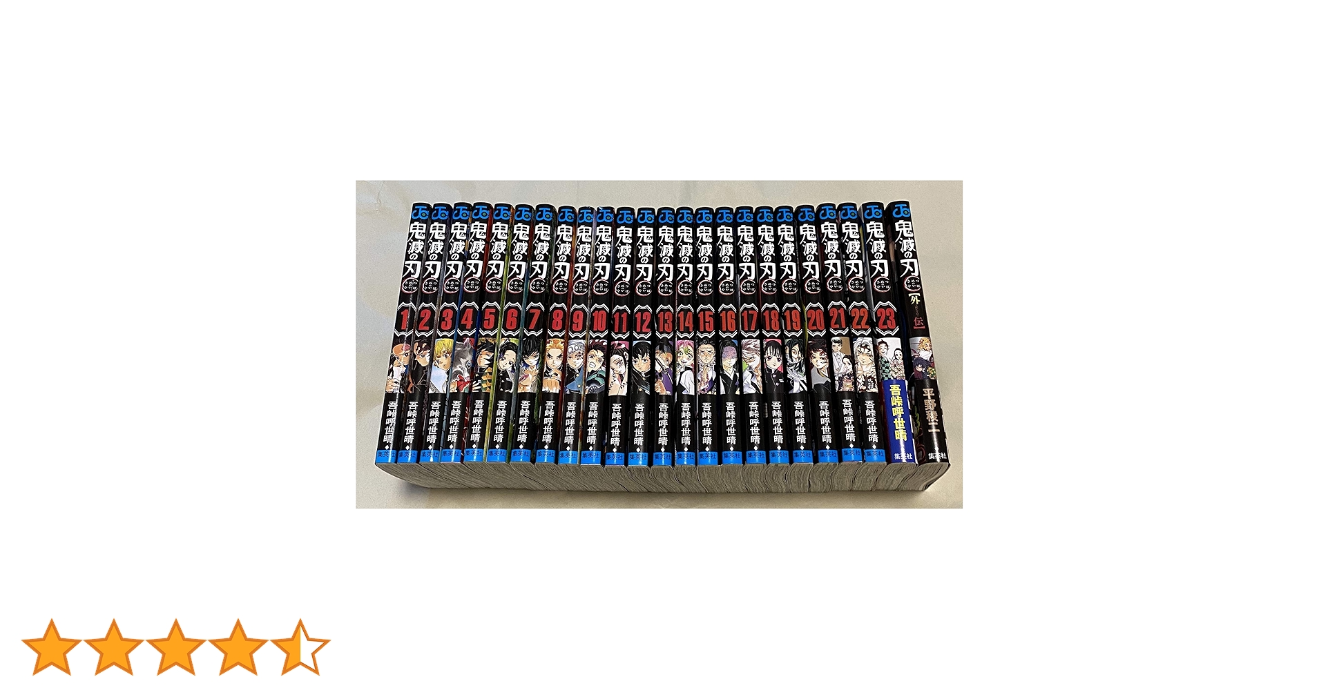 鬼滅の刃 23巻 全巻 セット 公式ファンブック弐付き シュリンク付き 鬼