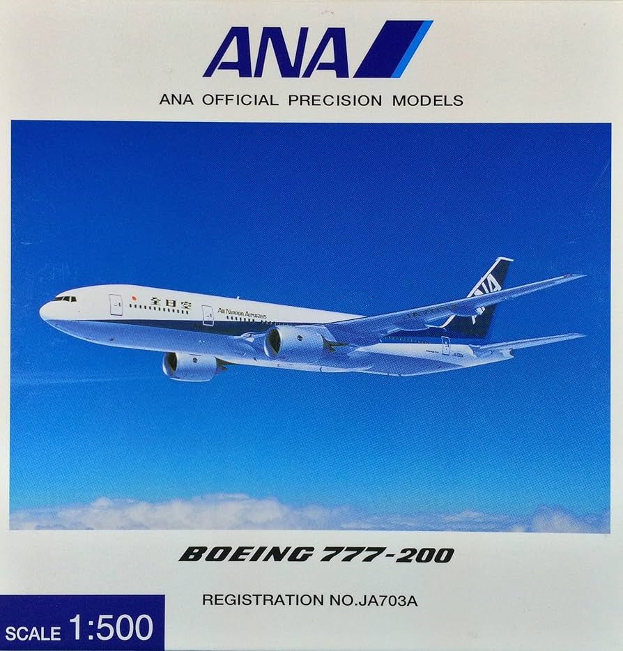 Amazon | 全日空商事 1/500 ANA 777-200 JA703A NH50043 [全日空ロゴ