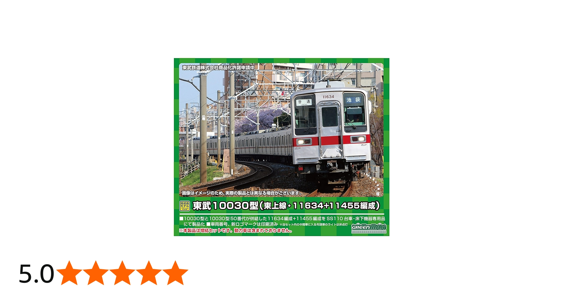 最終値下げ】Nゲージ 東武10030型 リニューアル車 東上線 基本6両