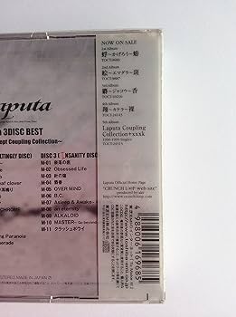 Amazon.co.jp: Laputa 3DISC BEST 1995-1999 except Coupling