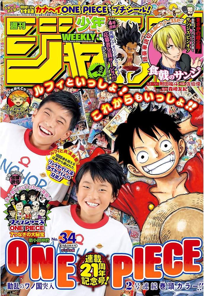Amazon.co.jp: 週刊少年ジャンプ(34) 2018年 8/6 号 [雑誌] : 本