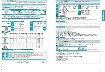 Amazon.co.jp: 2026年度 受験用 全国/国公立・私立医学部 入試情報