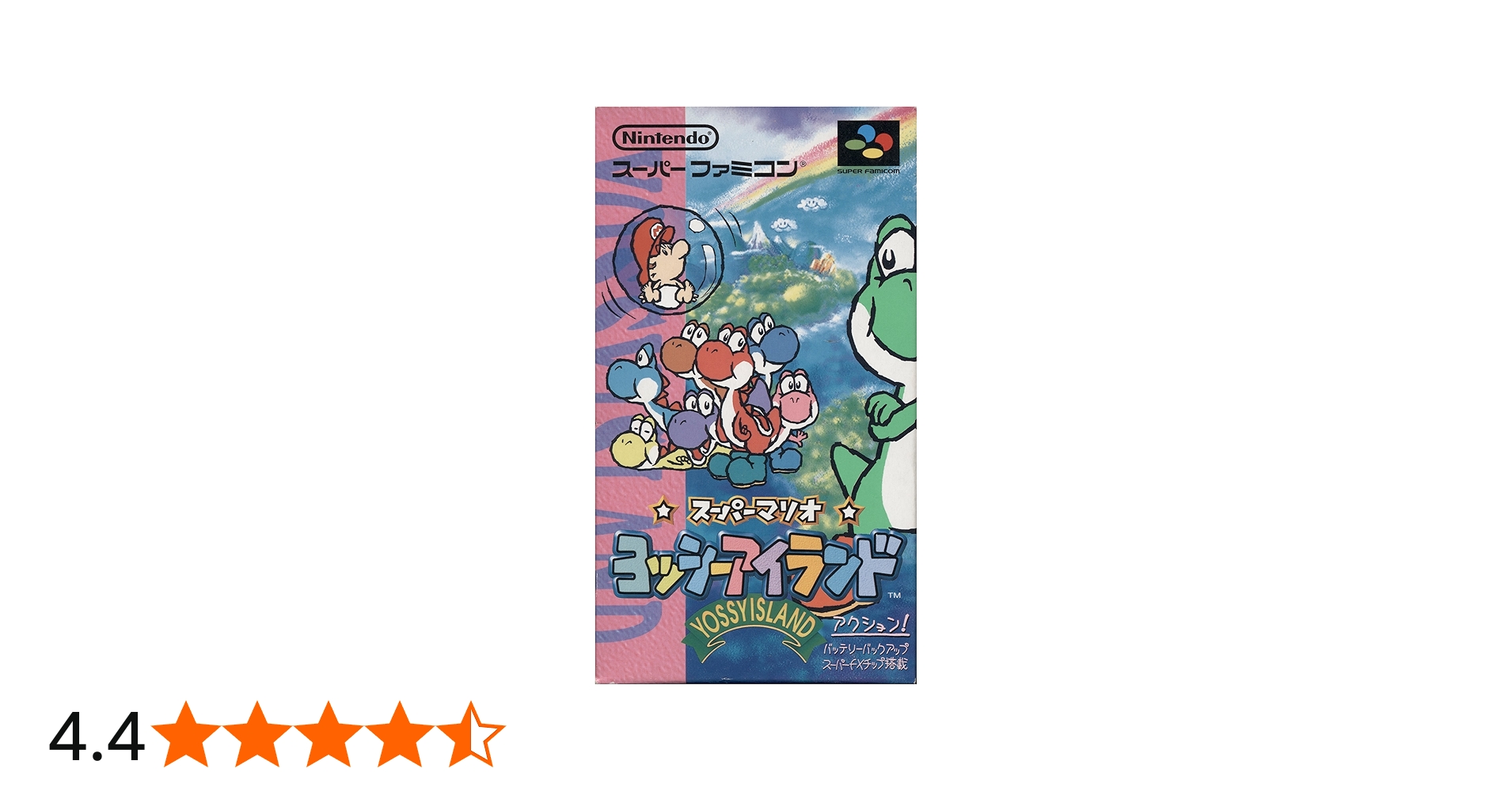 Amazon | スーパーマリオ ヨッシーアイランド | ゲームソフト