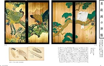 池上秀畝 高精細画人 | 松浦 千栄子, 加藤 陽介, 木内 真由美 |本