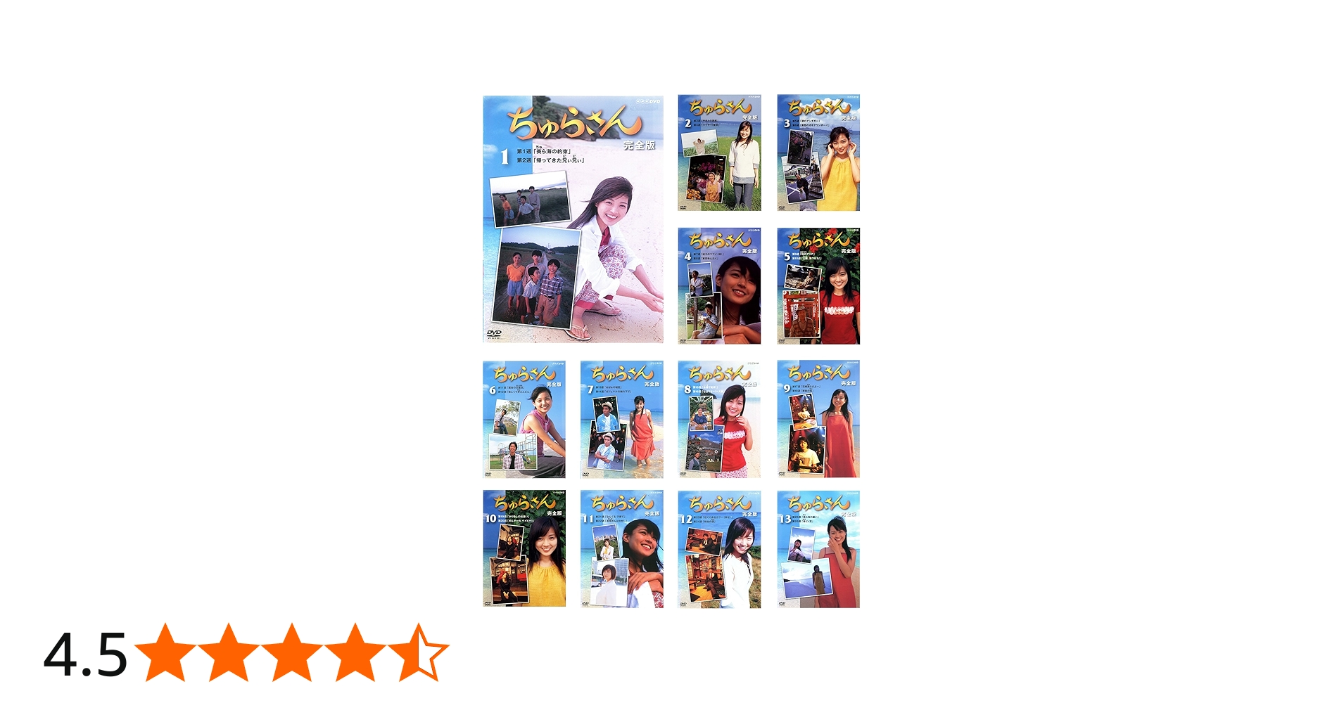 Amazon.co.jp: ちゅらさん 完全版 [レンタル落ち] 全13巻セット