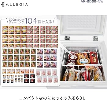 Amazon | アレジア 冷凍庫 小型 上開き 63L スリム ストッカー