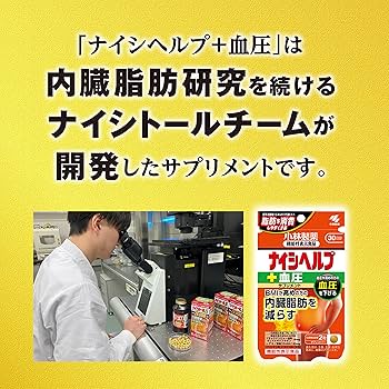 Amazon | ナイシヘルプ +血圧 [ 公式 ] ブラックジンジャー GABA
