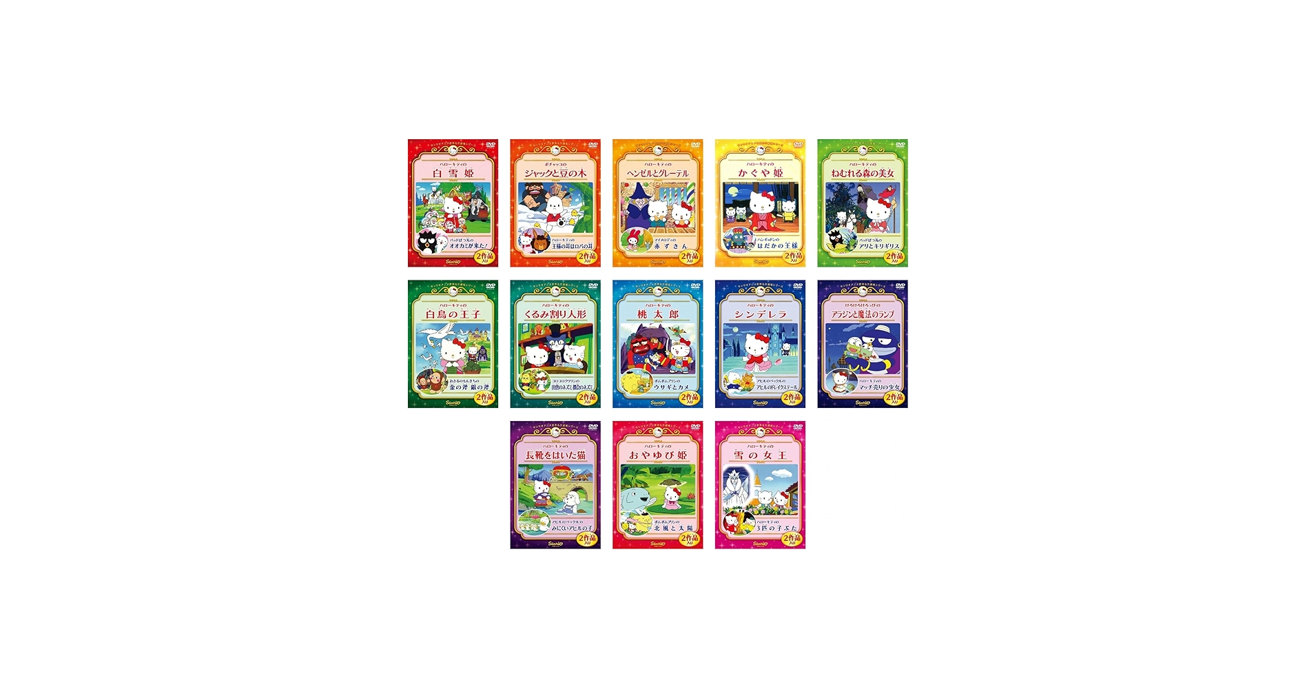 Amazon.co.jp: サンリオアニメ 世界名作劇場シリーズ [レンタル落ち