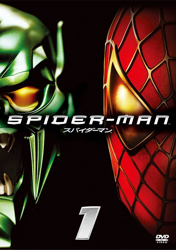 Amazon.co.jp: スパイダーマンTM [DVD] : トビー・マグワイア