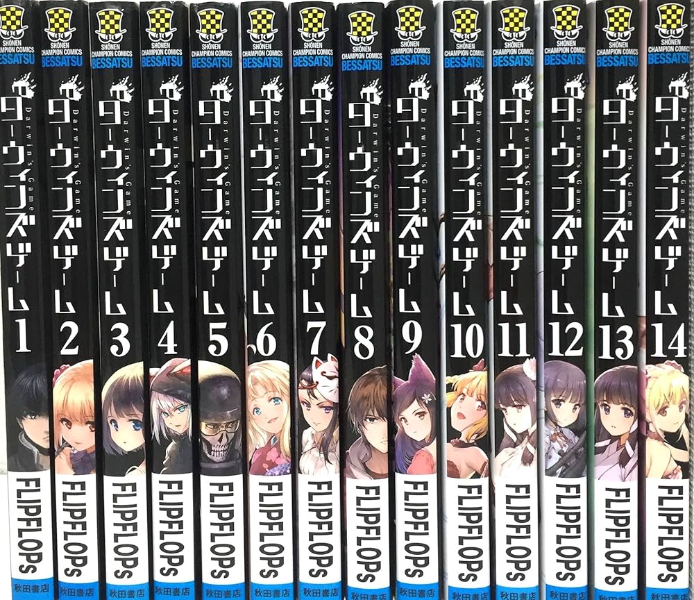 ダーウィンズゲーム コミック 1-14巻 セット |本 | 通販 | Amazon
