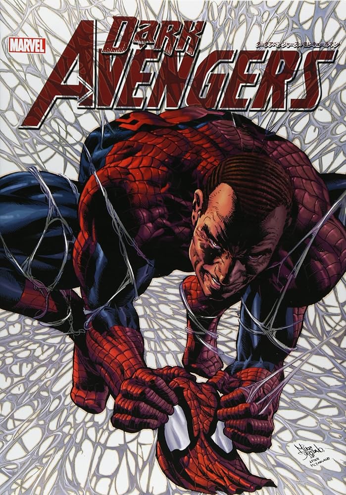 ダークアベンジャーズ:モレキュールマン (MARVEL) | ブライアン