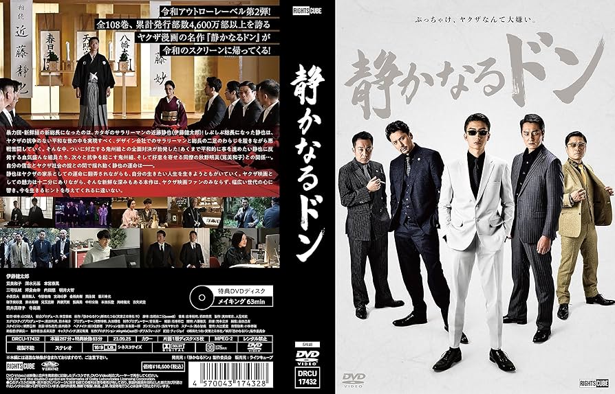 Amazon.co.jp: 静かなるドンコンプリートエピソードDVD（5枚組