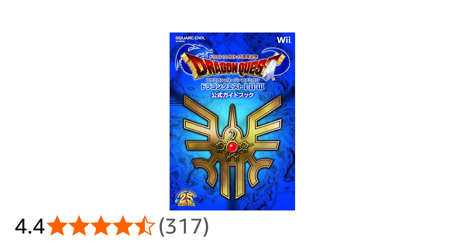 Amazon.co.jp: ドラゴンクエスト25周年記念 ファミコン