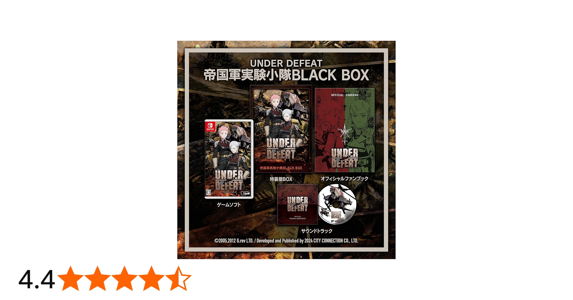 Amazon.co.jp: UNDER DEFEAT特装版 帝国軍実験小隊 BLACK BOX 【同梱物