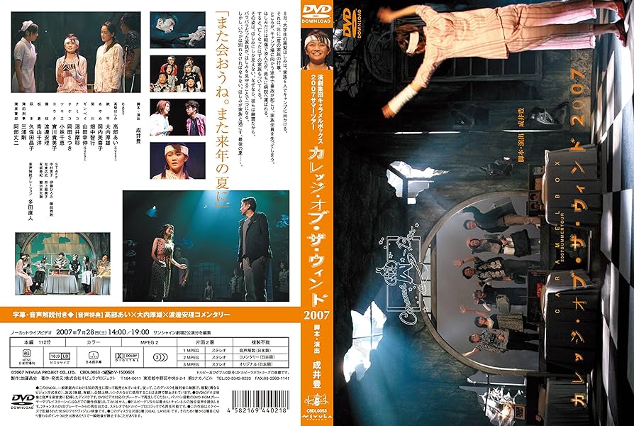 Amazon.co.jp: 【新装版】キャラメルボックス『カレッジ・オブ・ザ