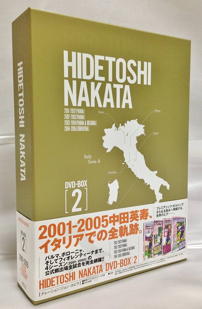 Amazon.co.jp: HIDETOSHI NAKATA DVD-BOX 2 : 中田英寿: DVD