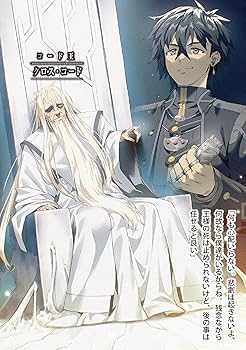 嘆きの亡霊は引退したい～最弱ハンターによる最強パーティ育成術～ 12