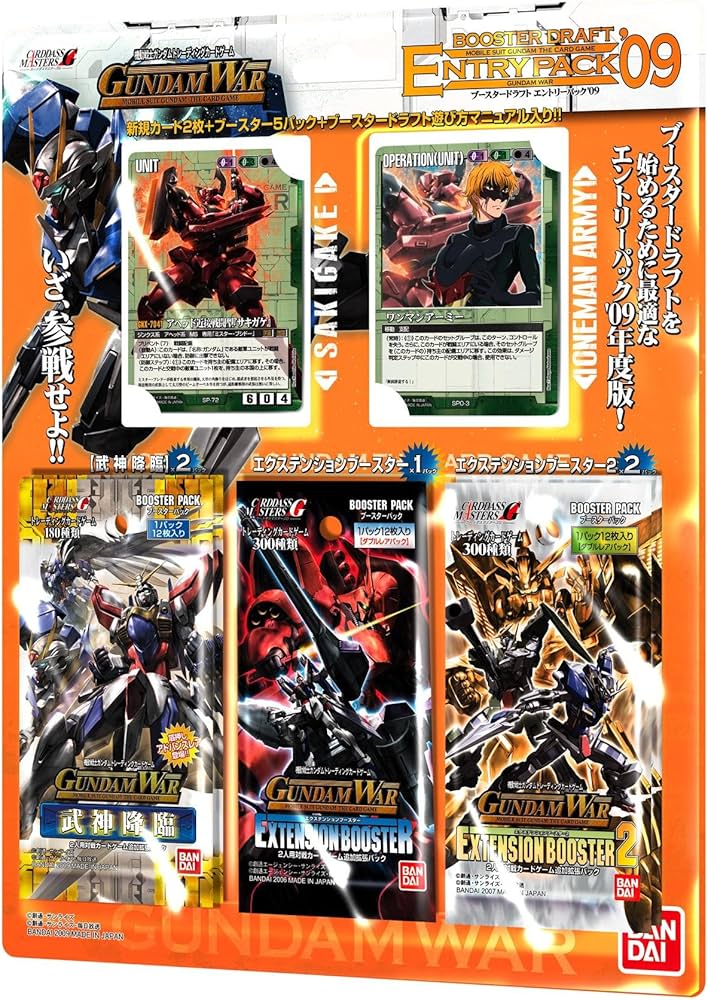 Amazon.co.jp: ガンダムウォー ブースタードラフト エントリーパック