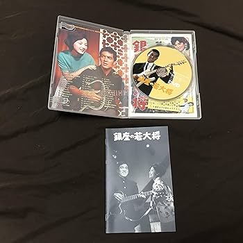 Amazon.co.jp: 若大将キャンパス DVD-BOX : 加山雄三, 有島一郎, 飯田
