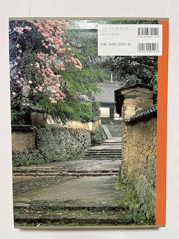 愛蔵版 入江泰吉 大和路巡礼 | 入江 泰吉 |本 | 通販 | Amazon