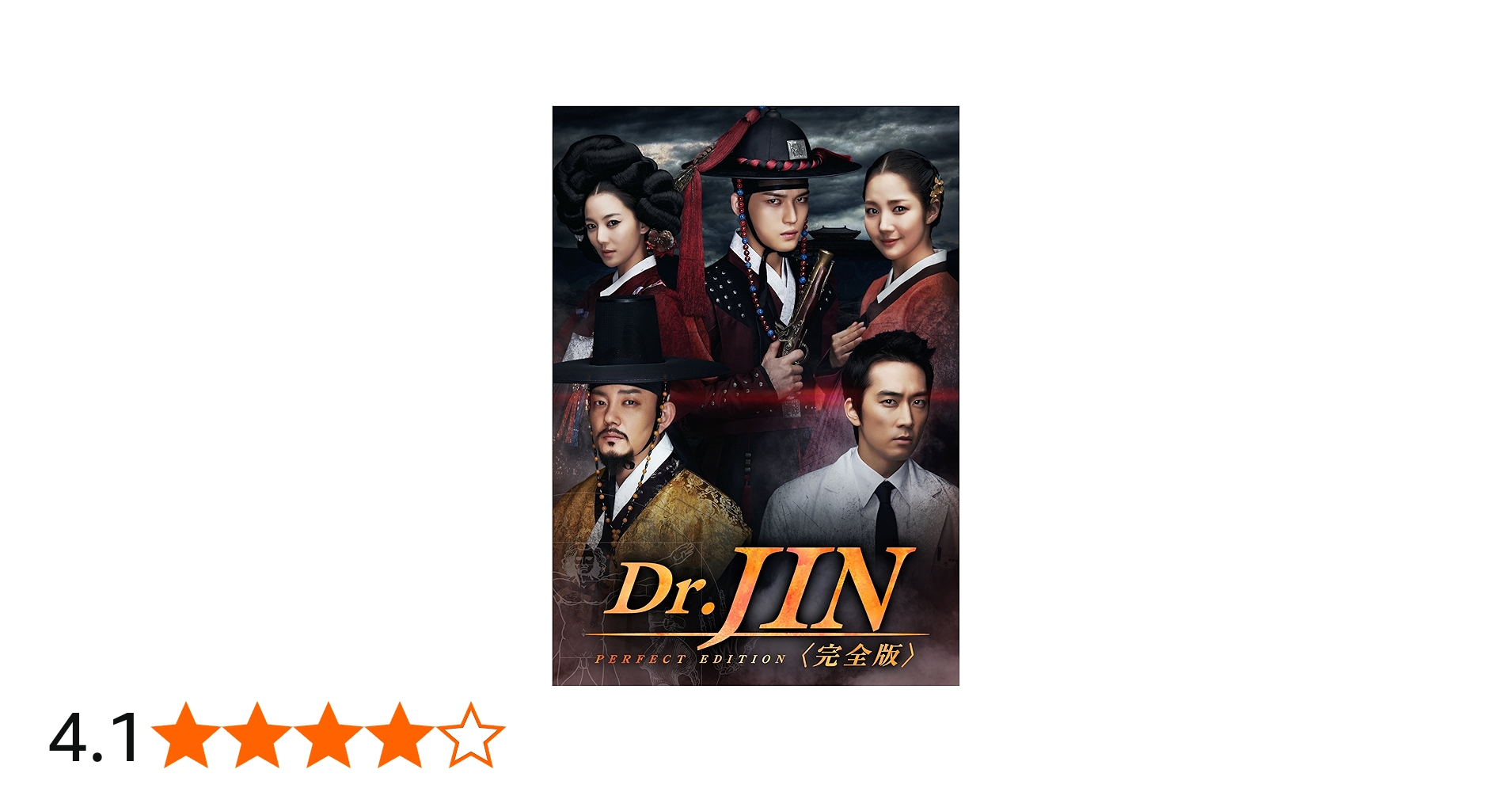 Amazon.co.jp: Dr.JIN DVD-BOX1 : ソン・スンホン, パク・ミニョン