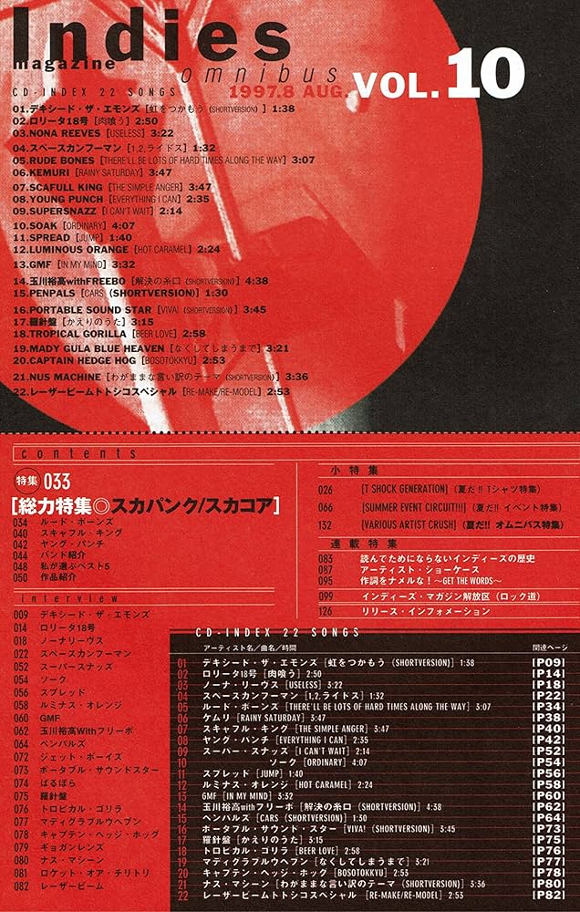 Amazon.co.jp: INDIES MAGAZINE VOL.10 (リットーミュージック・ムック