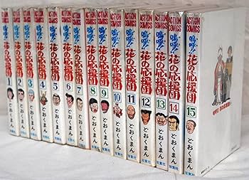 嗚呼!花の応援団 【コミックセット】 |本 | 通販 | Amazon