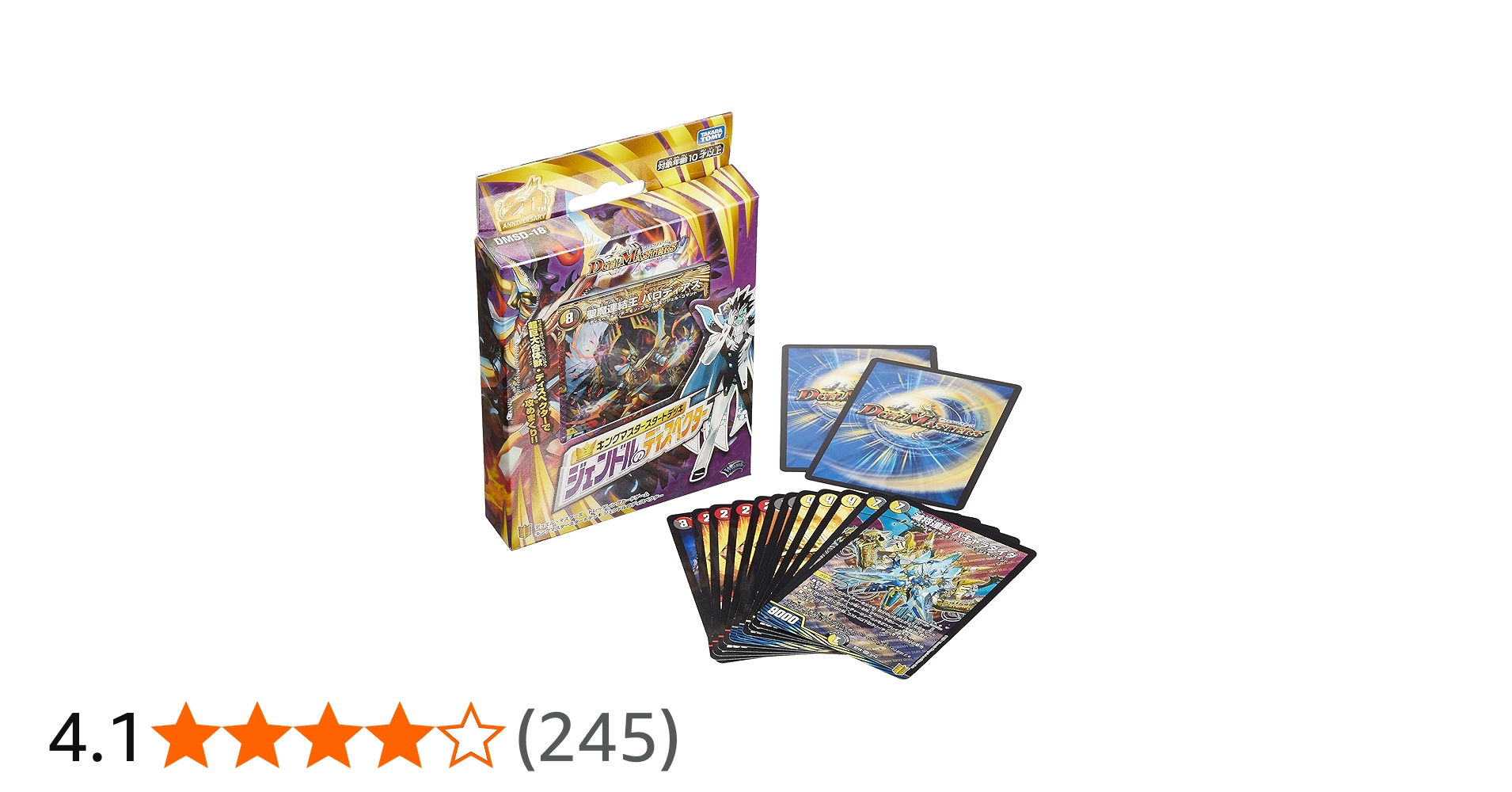 Amazon.co.jp: デュエル・マスターズ TCG DMSD-18 キングマスター