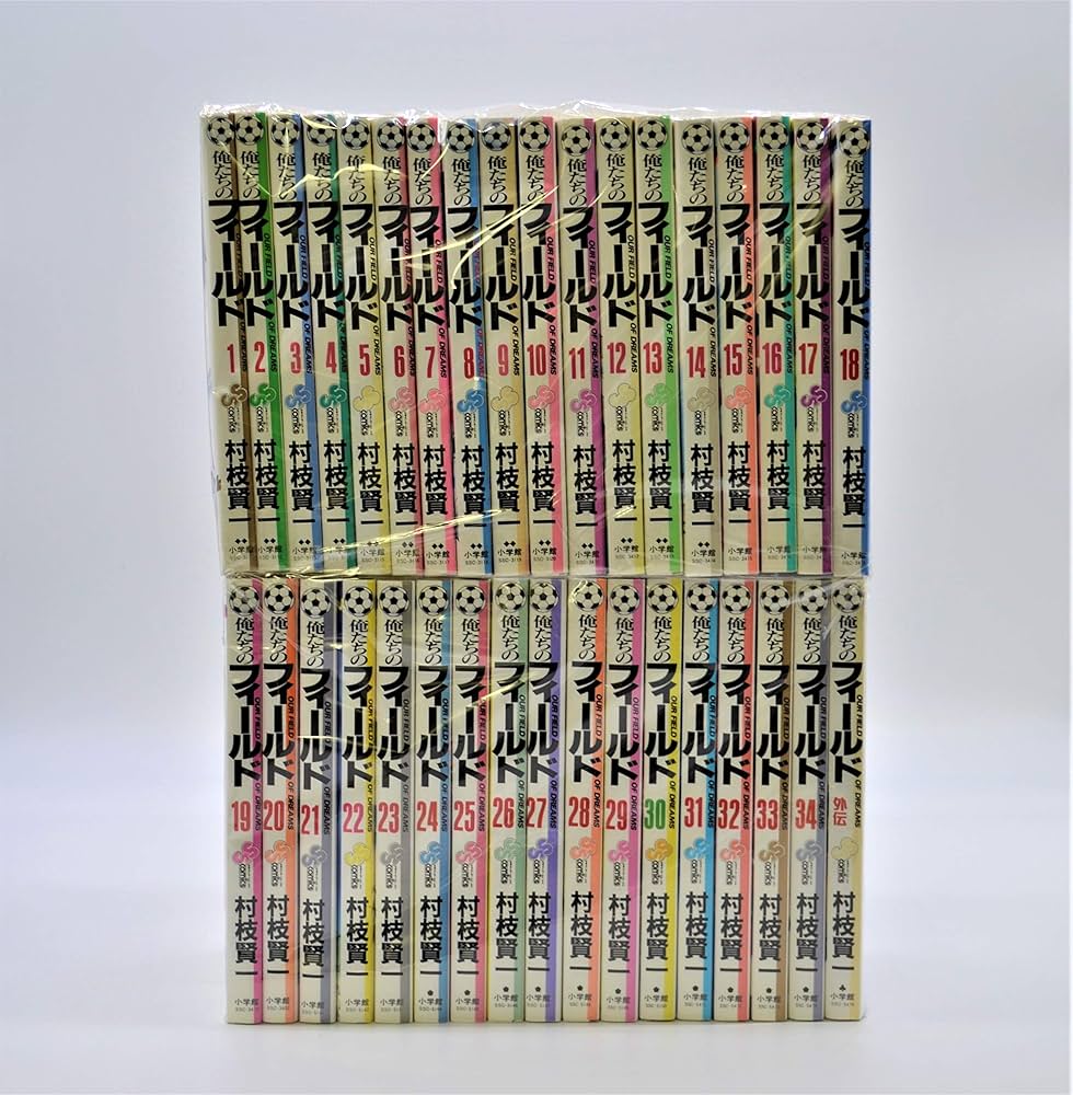 Amazon.co.jp: 俺たちのフィールド （1-34巻セット 全巻）＋外伝 : 本