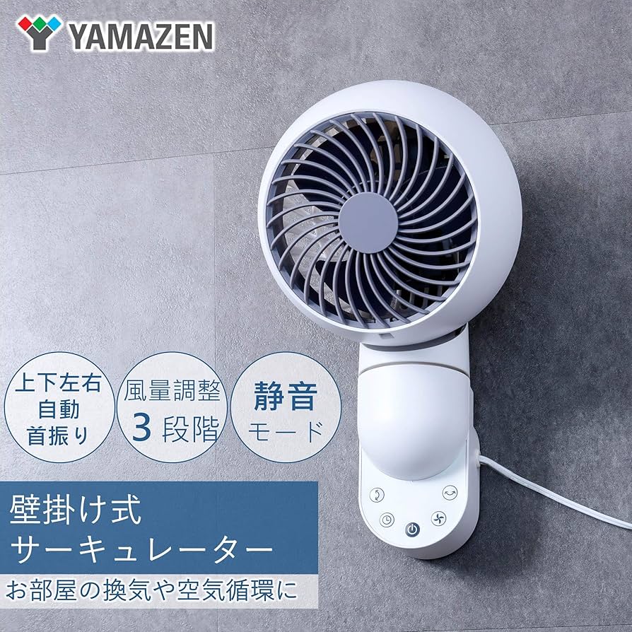 Amazon | [山善] サーキュレーター 上下左右自動首振り 静音 8畳