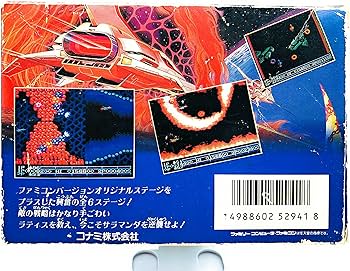 Amazon | 沙羅曼蛇 | ゲームソフト