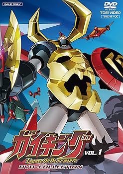 Amazon.co.jp: ガイキング LEGEND OF DAIKU-MARYU DVD-COLLECTION VOL