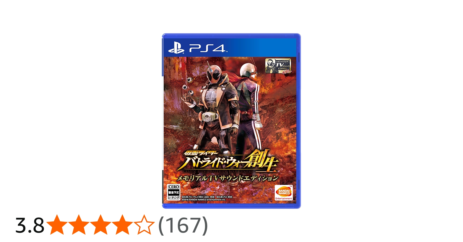 Amazon.co.jp: 仮面ライダー バトライド・ウォー 創生 メモリアルTV
