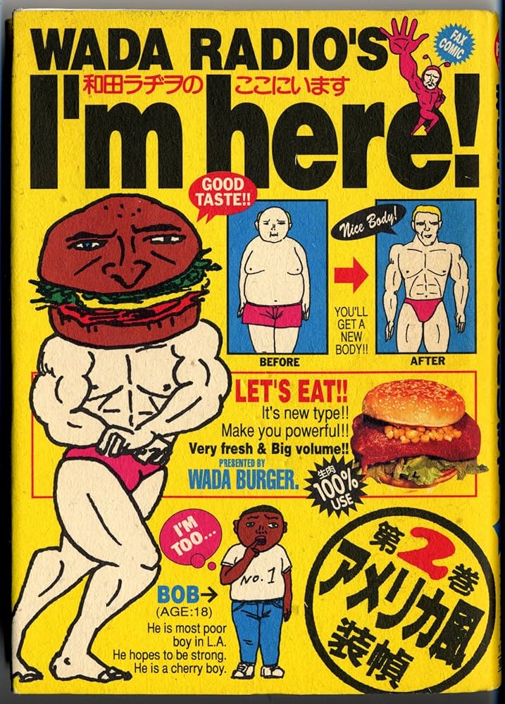 和田ラヂヲのここにいます 第2巻 (ヤングジャンプコミックス) | 和田