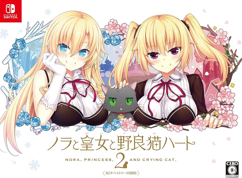 Amazon.co.jp: ノラと皇女と野良猫ハート2 B2タペストリー同梱版