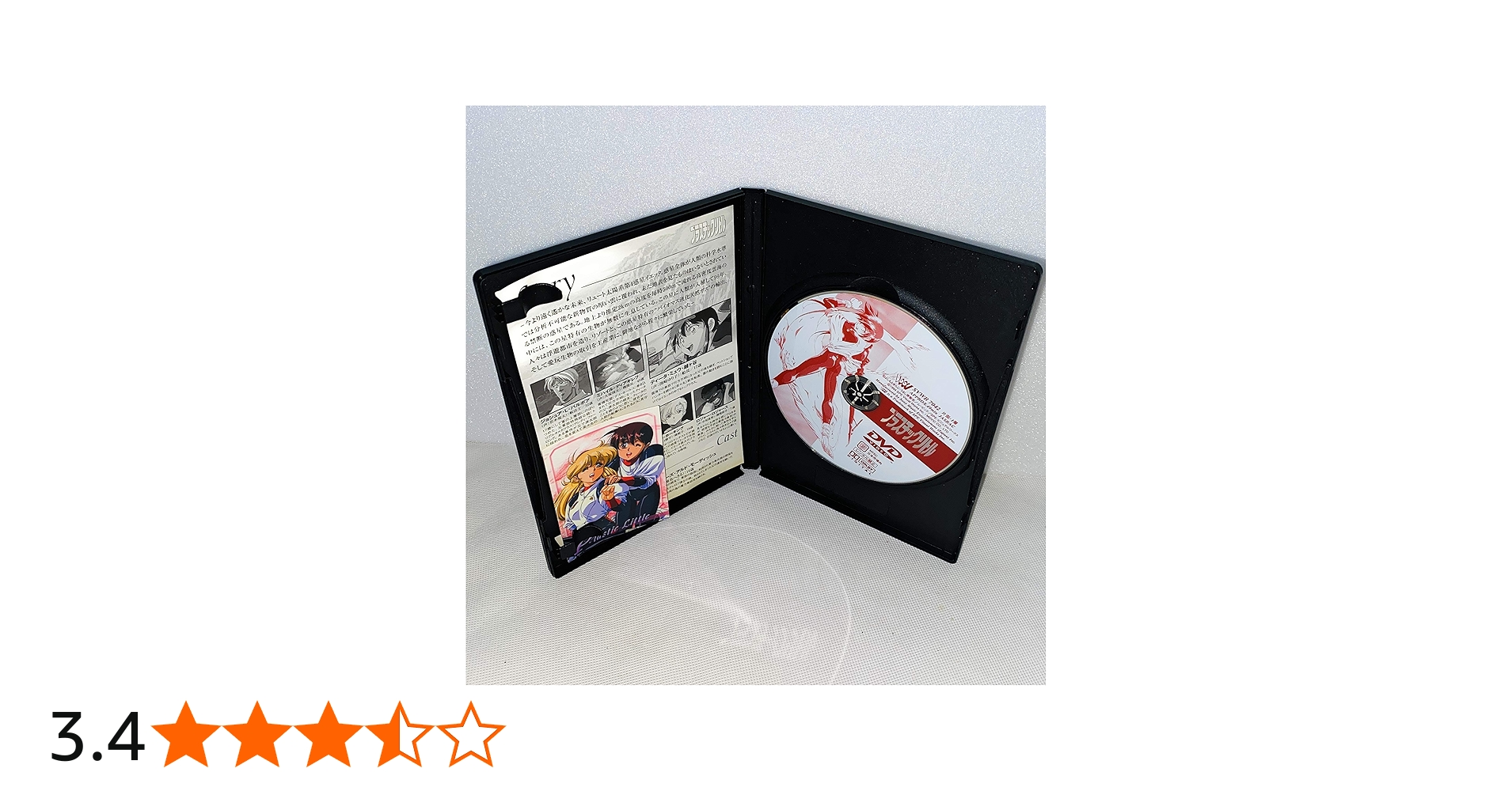 Amazon.co.jp: プラスチックリトル [DVD] : 渕崎ゆり子, 椎名へきる