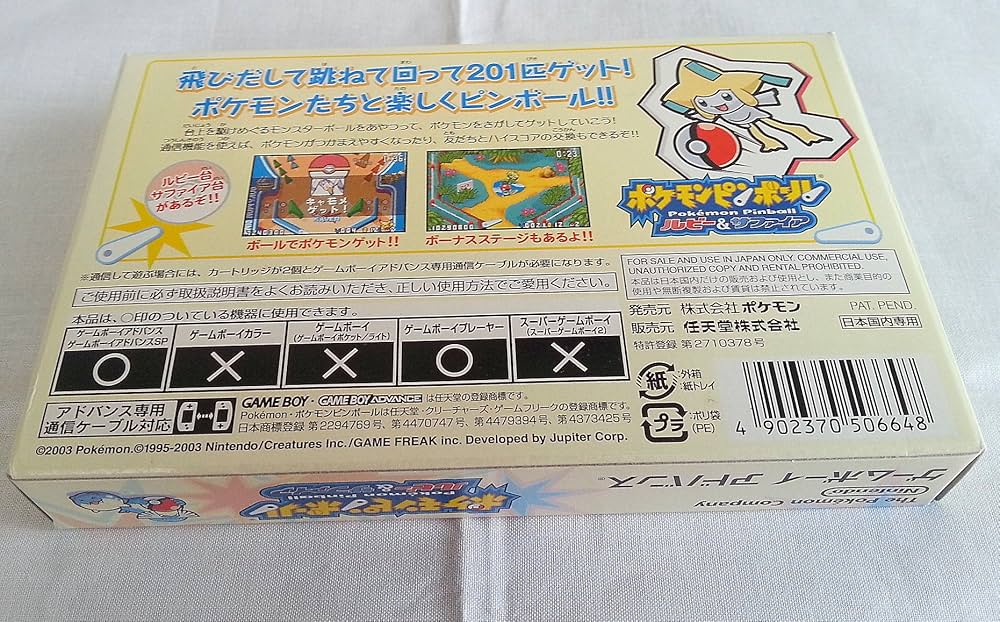 Amazon | ポケモンピンボール ルビー&サファイア | ゲームソフト