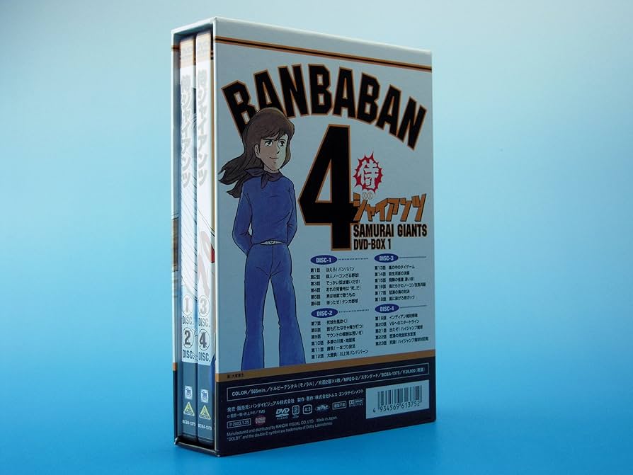 Amazon.co.jp: 侍ジャイアンツ DVD BOX 1 : 富山敬, 納谷六朗, 武藤