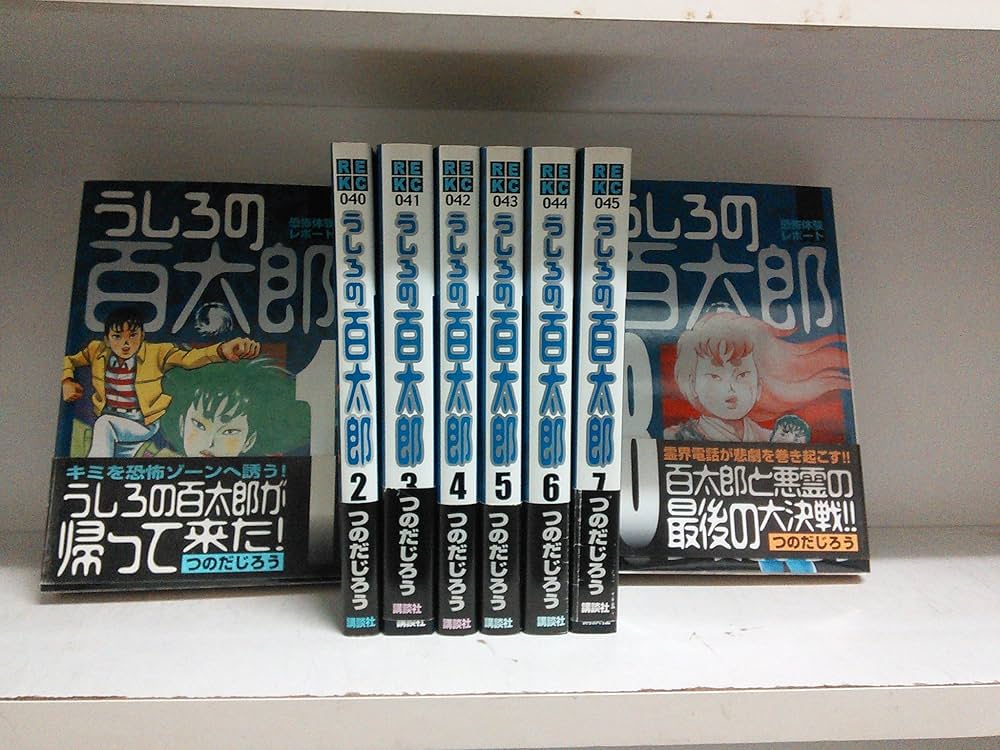 うしろの百太郎 全8巻完結セット（マガジンKC) [マーケットプレイス