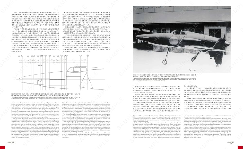 Amazon.co.jp: 造形村コンセプトノートSWS (No.I 震電) : 造形村