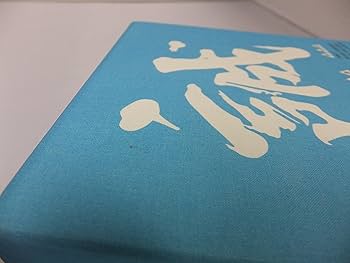 Amazon.co.jp: 新選組 ! 完全版 第壱集 DVD-BOX : 香取慎吾, 佐藤浩市