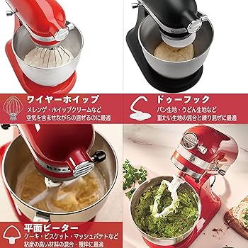 Amazon | キッチンエイド(Kitchen Aid) KitchenAid 3.5QTスタンド