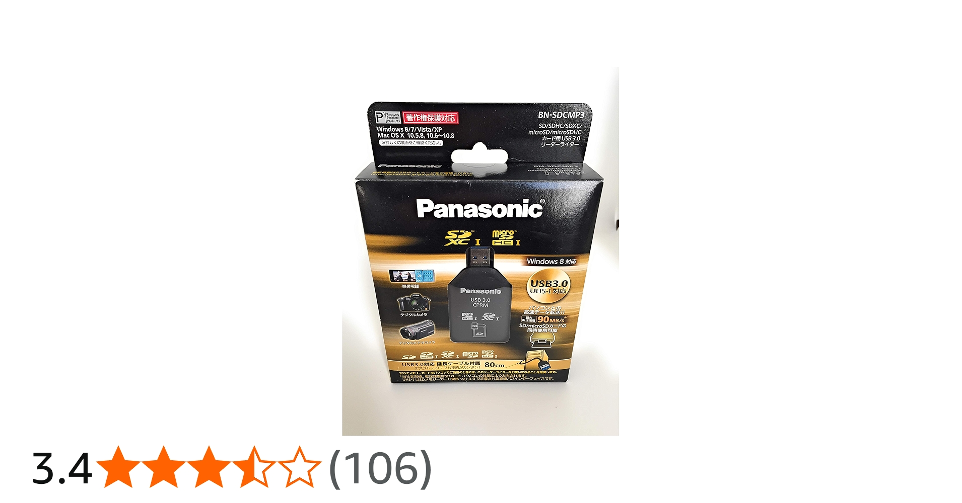 Amazon | パナソニック USB3.0対応SDメモリーカードアダプタ BN-SDCMP3