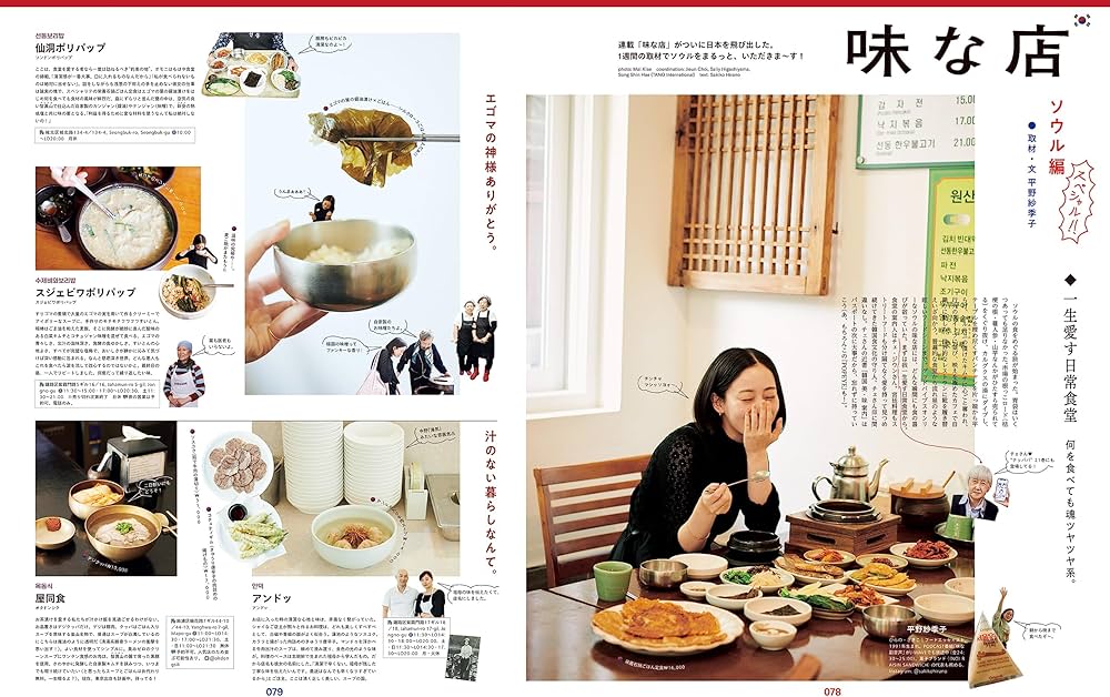 Amazon.co.jp: POPEYE(ポパイ) 2023年 7月号 Special Edition [2泊3