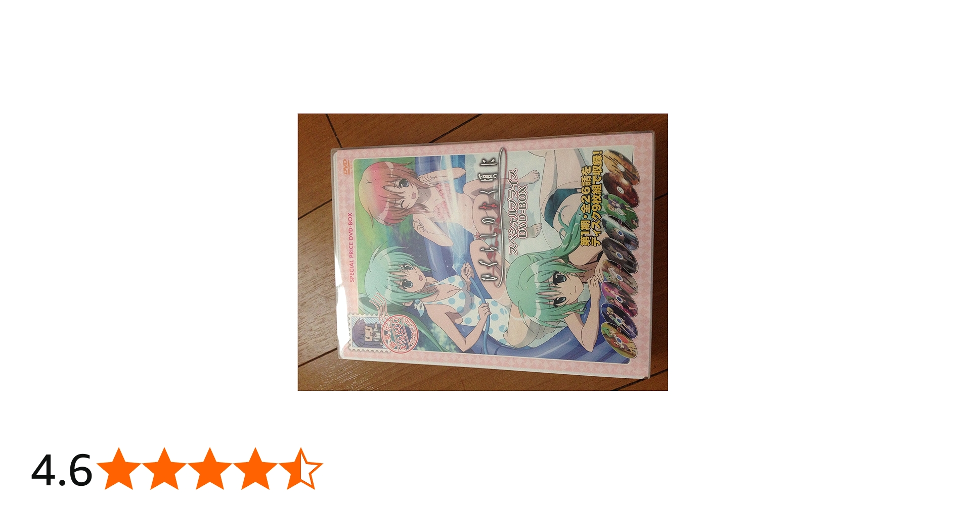 Amazon.co.jp: TVアニメ「ひぐらしのなく頃に」スペシャルプライスDVD