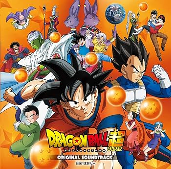 Amazon.co.jp: ドラゴンボール超 オリジナルサウンドトラック