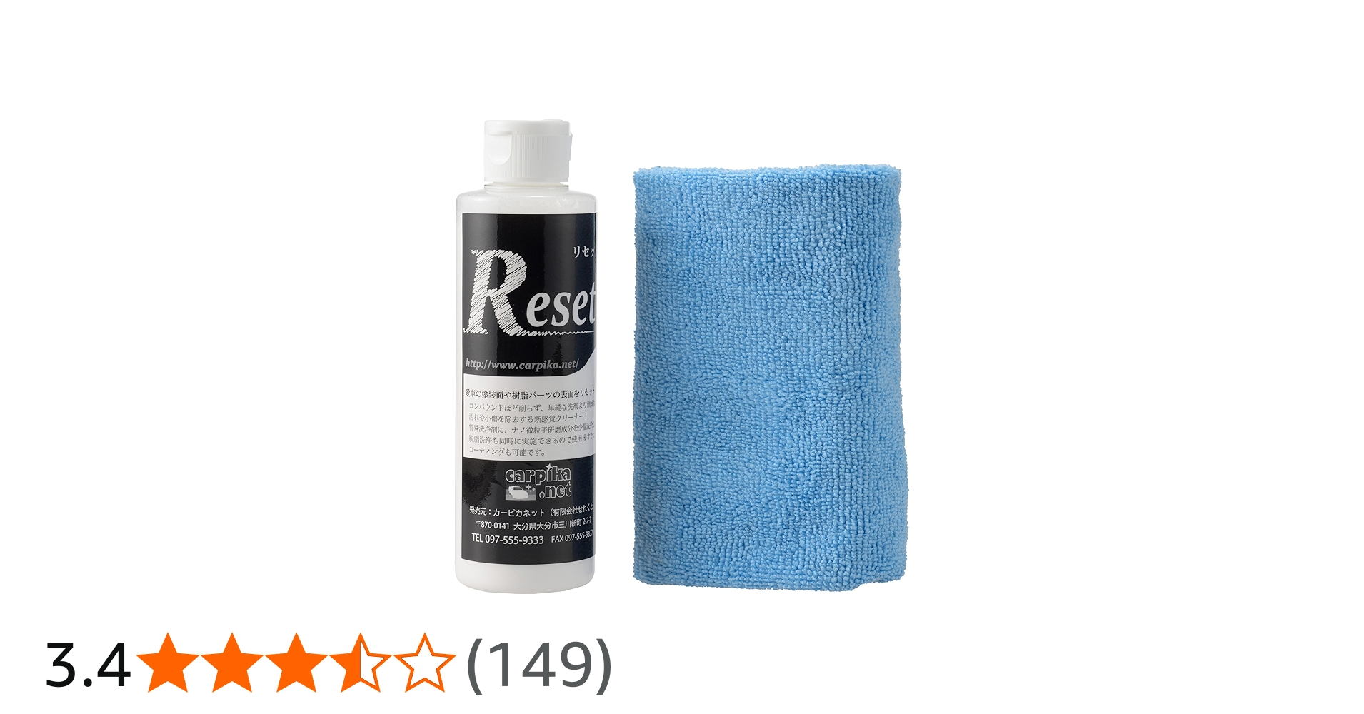 Amazon | carpika.net (カーピカネット) 車 コンパウンド ボディー