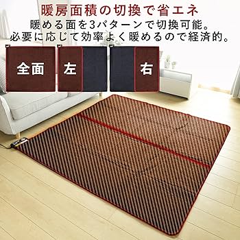 Amazon | [山善] 空気をキレイにする ホットカーペット 2畳 室温