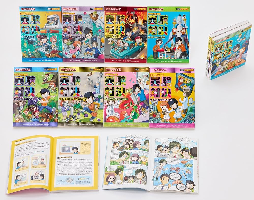 学校勝ち抜き戦・実験対決シリーズ【10巻セット】41巻-50巻