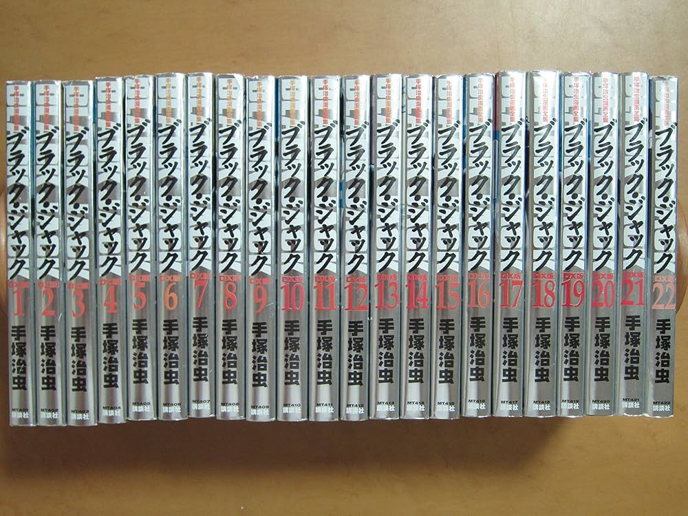 DX版 ブラック・ジャック 手塚治虫漫画全集 コミック 全22巻完結セット